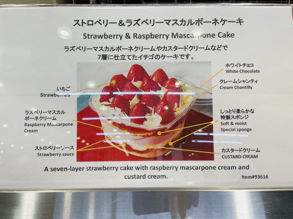 ストロベリー&ラズベリーマスカルポーネケーキ